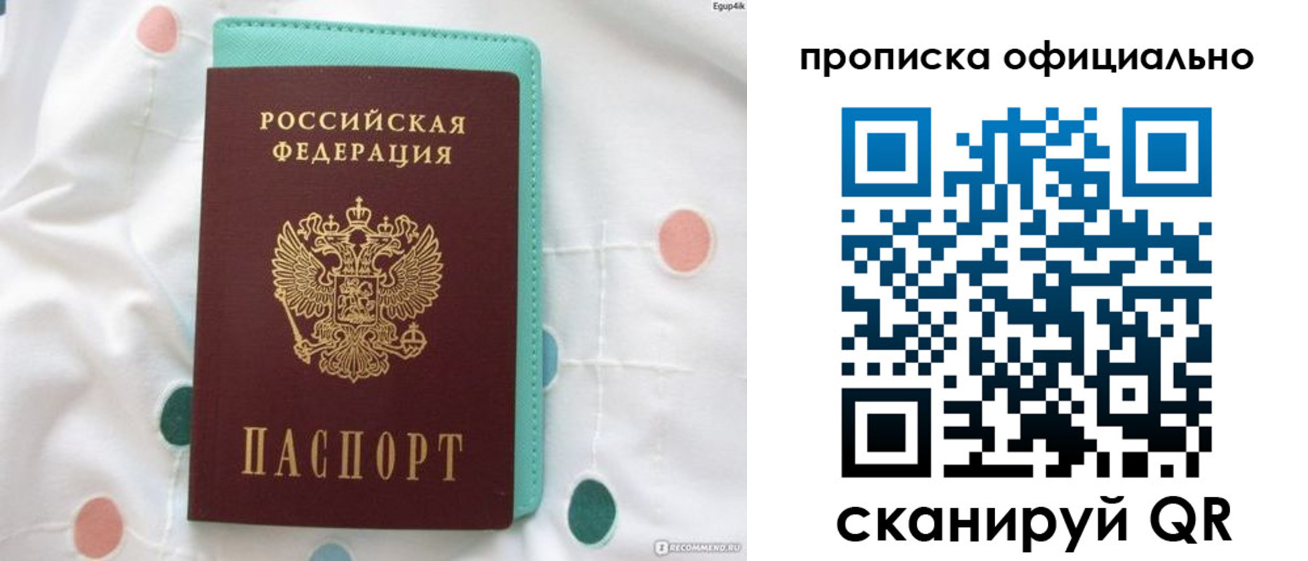 регистрация в Гурьевске
