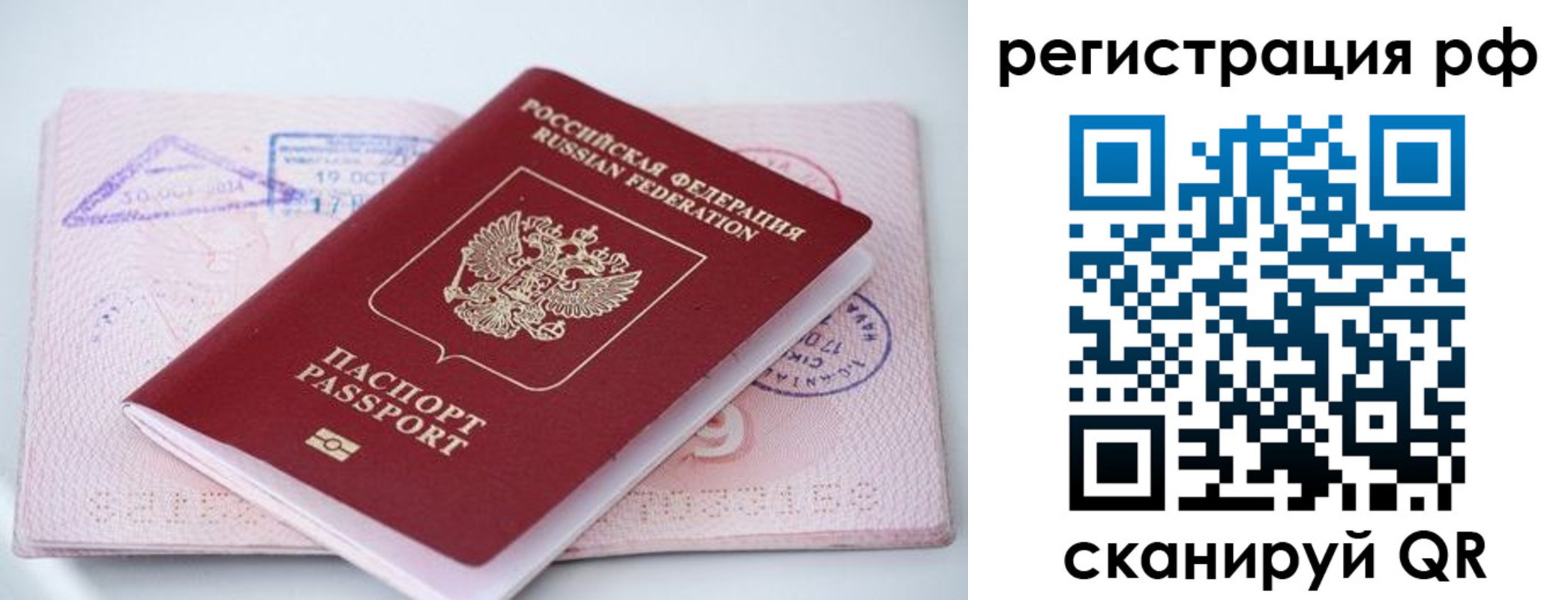 прописка штамп в Гурьевске
