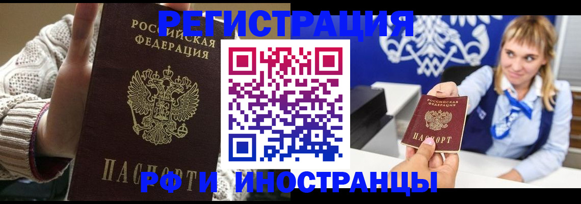 временная регистрация купить в Гурьевске