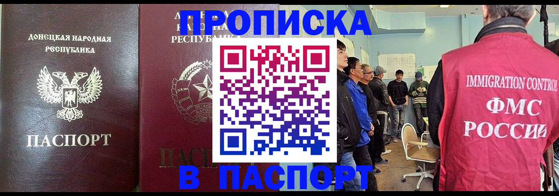 прописка регистрация в Гурьевске