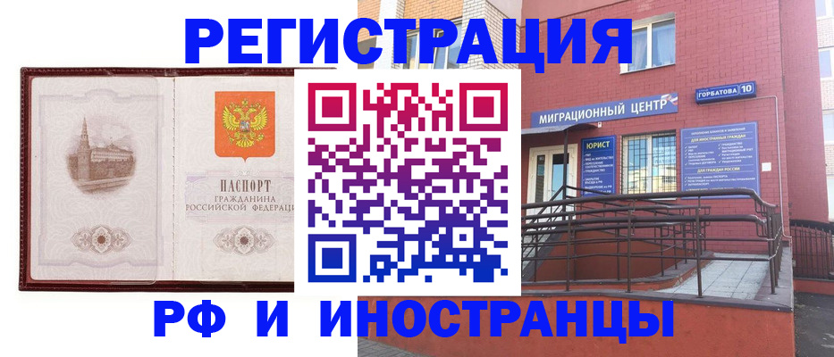 купить прописку в Гурьевске