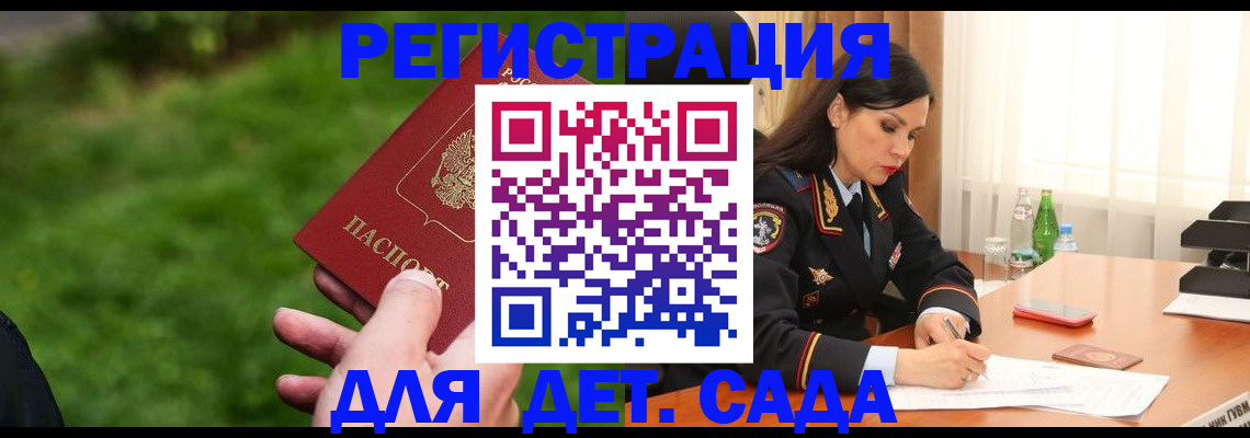 прописка для военкомата в Гурьевске