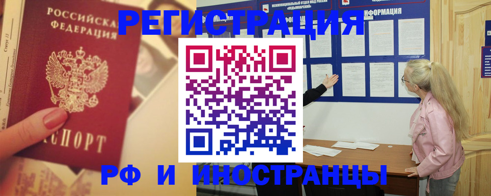 временная регистрация купить в Гурьевске