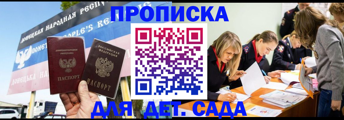 временная регистрация для всех в Гурьевске