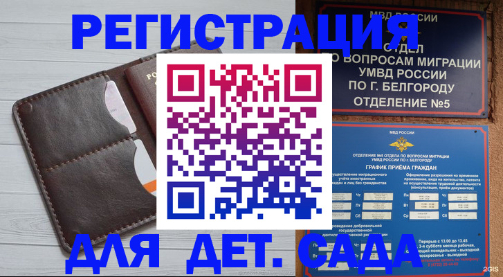 прописка регистрация в Гурьевске