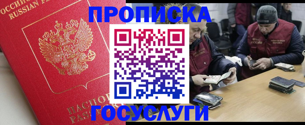 временная регистрация госуслуги в Гурьевске